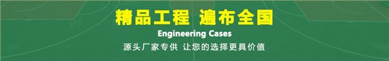 精品工程