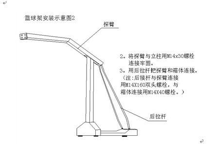 篮球架价钱